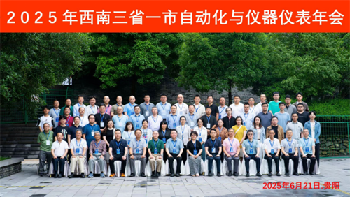 工業(yè)自動(dòng)化系統(tǒng)開發(fā)、研究、創(chuàng)新和系統(tǒng)集成